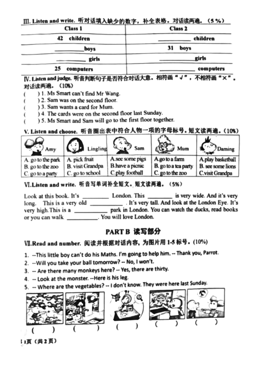 山东青岛李沧区2021-2022三年级英语下册期末试卷.pdf_第2页