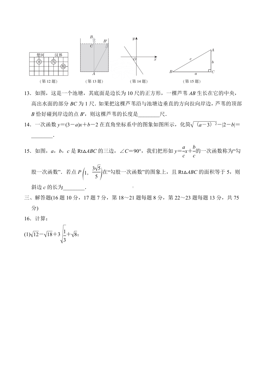 山西省大同市2021-2022学年第一学期八年级数学期中模拟测试.docx_第3页