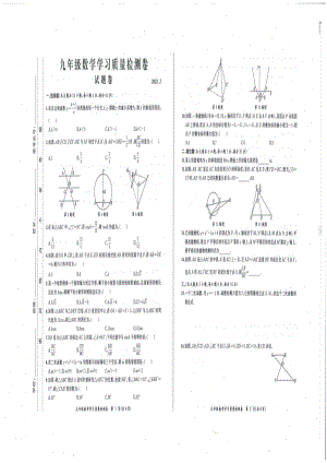 安徽省合肥市五十 2021-2022学年九年级上册期末测试数学试卷.pdf