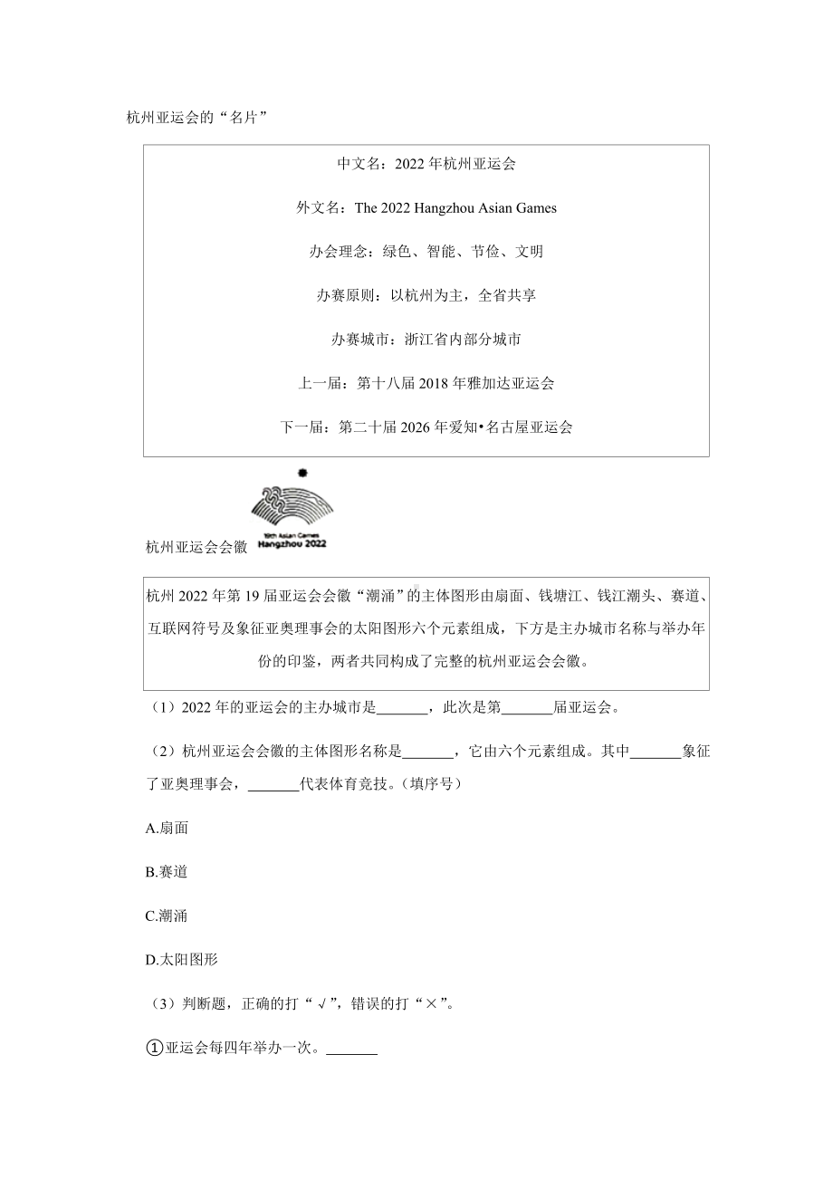 2021-2022部编版五年级下册语文课外阅读（试题）-(含答案).docx_第1页