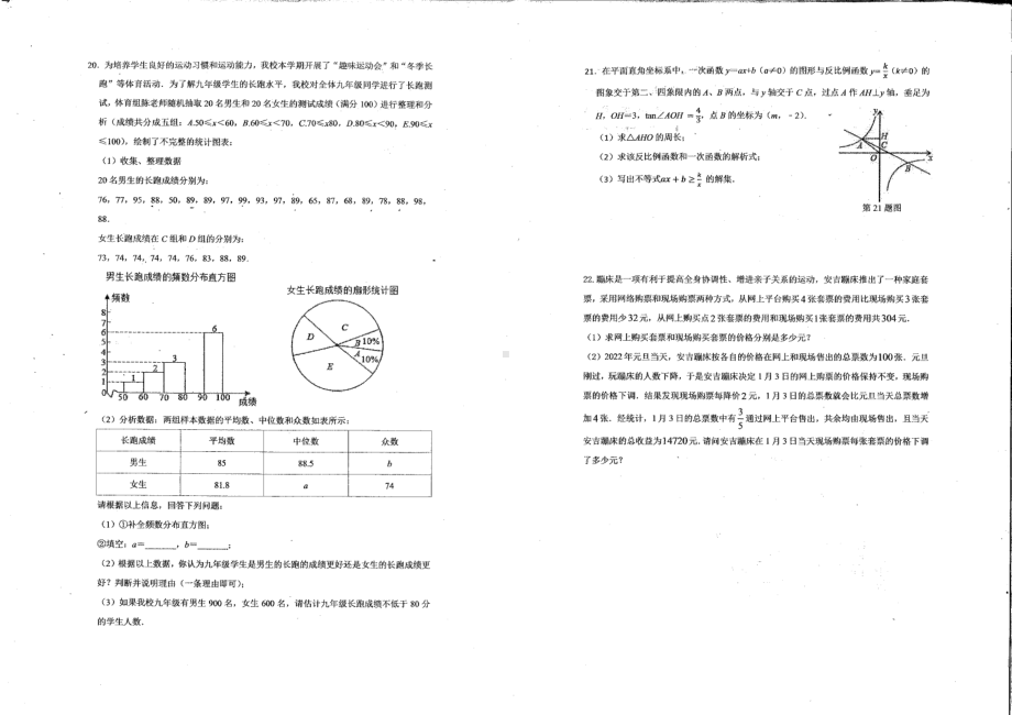 重庆市第七 2021-2022学年九年级下学期开学考试数学试题.pdf_第3页