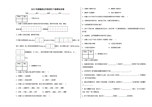 2021-2022部编版五年级下册语文期末试卷（试题） (2)-(含答案).docx