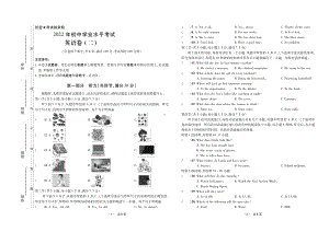 2022年云南省玉溪市华宁县第五 初中学业水平考试英语试题（二）.pdf