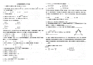 河南省南阳市第三 2021-2022学年 七年级下学期入学测试数学试题.pdf