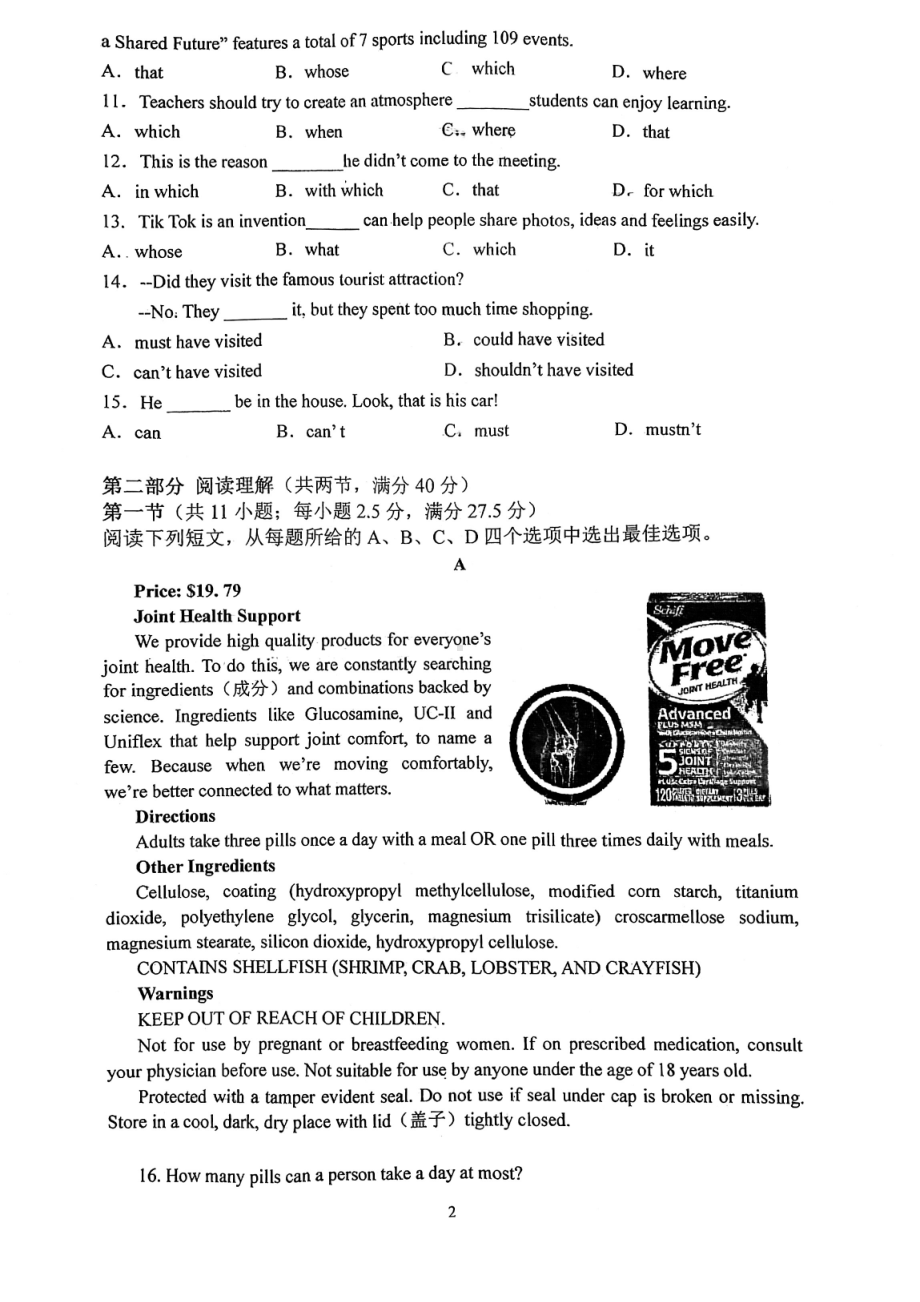 广东省深圳市深圳外国语 龙华高中部2021-2022学年高一上学期期末考试英语试卷.pdf_第2页