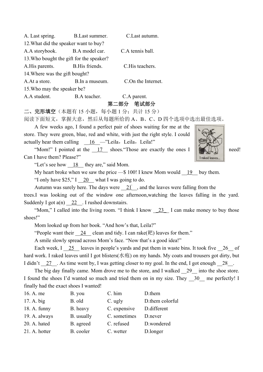 2022年浙江省台州市中考英语真题.docx_第2页