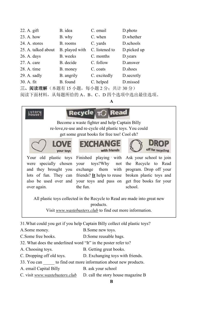 2022年浙江省台州市中考英语真题.docx_第3页