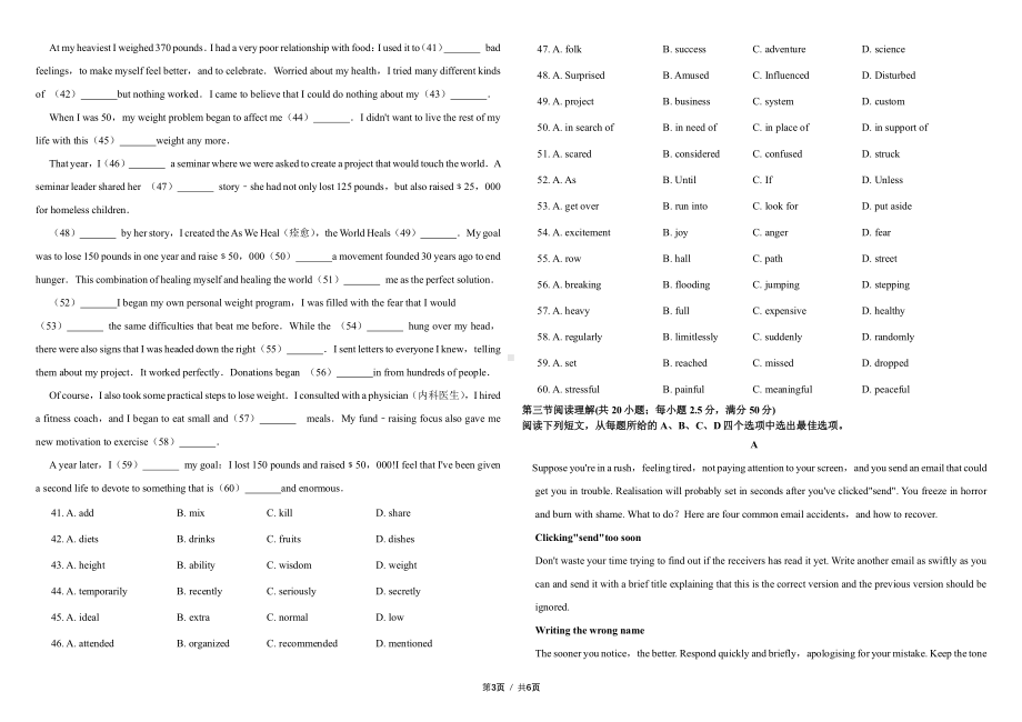 天津市第一 滨海 2021-2022学年高一下学期线上学习适应性测试英语试题.pdf_第3页