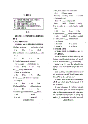 北京市顺义区2021-2022学年九年级上学期期末考试英语试卷.pdf