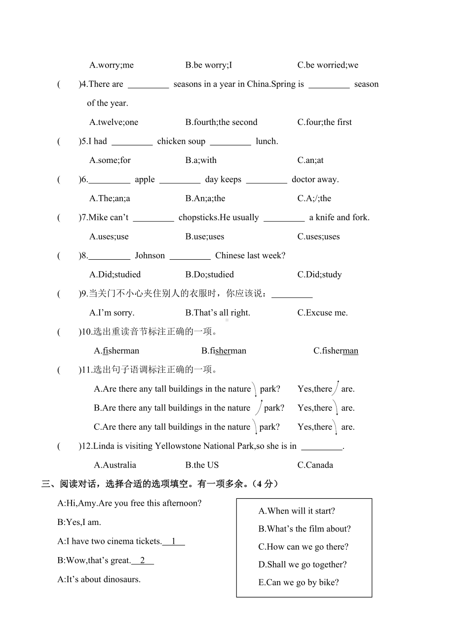 成都市小学英语毕业升学模拟卷（一）.docx_第3页