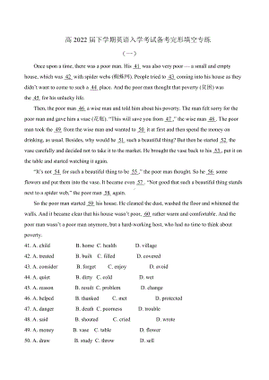 完形填空专练2022届高三下学期英语入学考试备考.docx