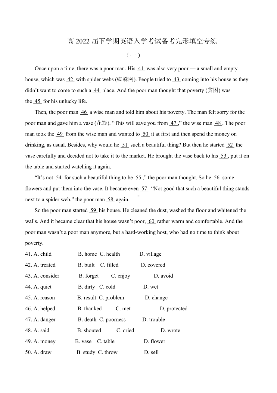 完形填空专练2022届高三下学期英语入学考试备考.docx_第1页