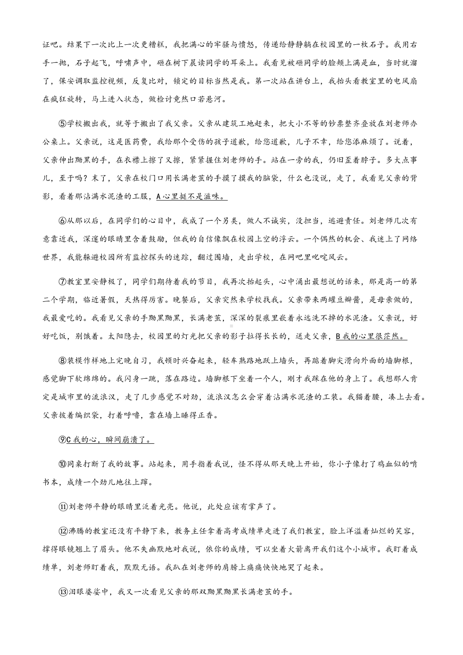 2022年湖北省咸宁市中考语文真题试卷（含答案）.docx_第2页