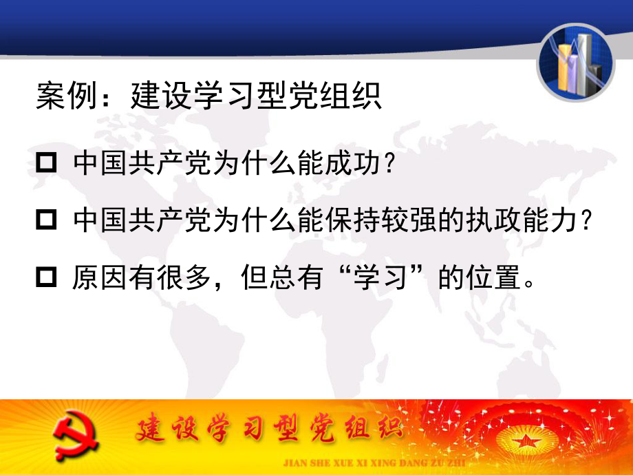 人力资源专业薪酬管理全册配套完整课件.pptx_第3页