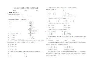 甘肃省庆阳市宁县第一 2019-2020学年高一下学期期中考试数学试题.pdf