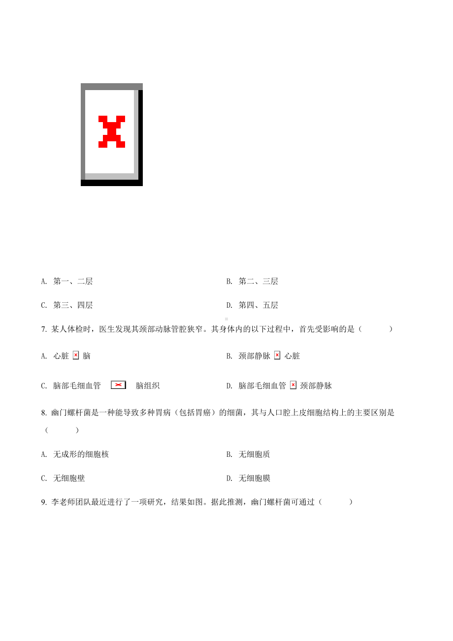 2022年山西省阳泉市、长治市中生物真题题（含答案）.docx_第2页