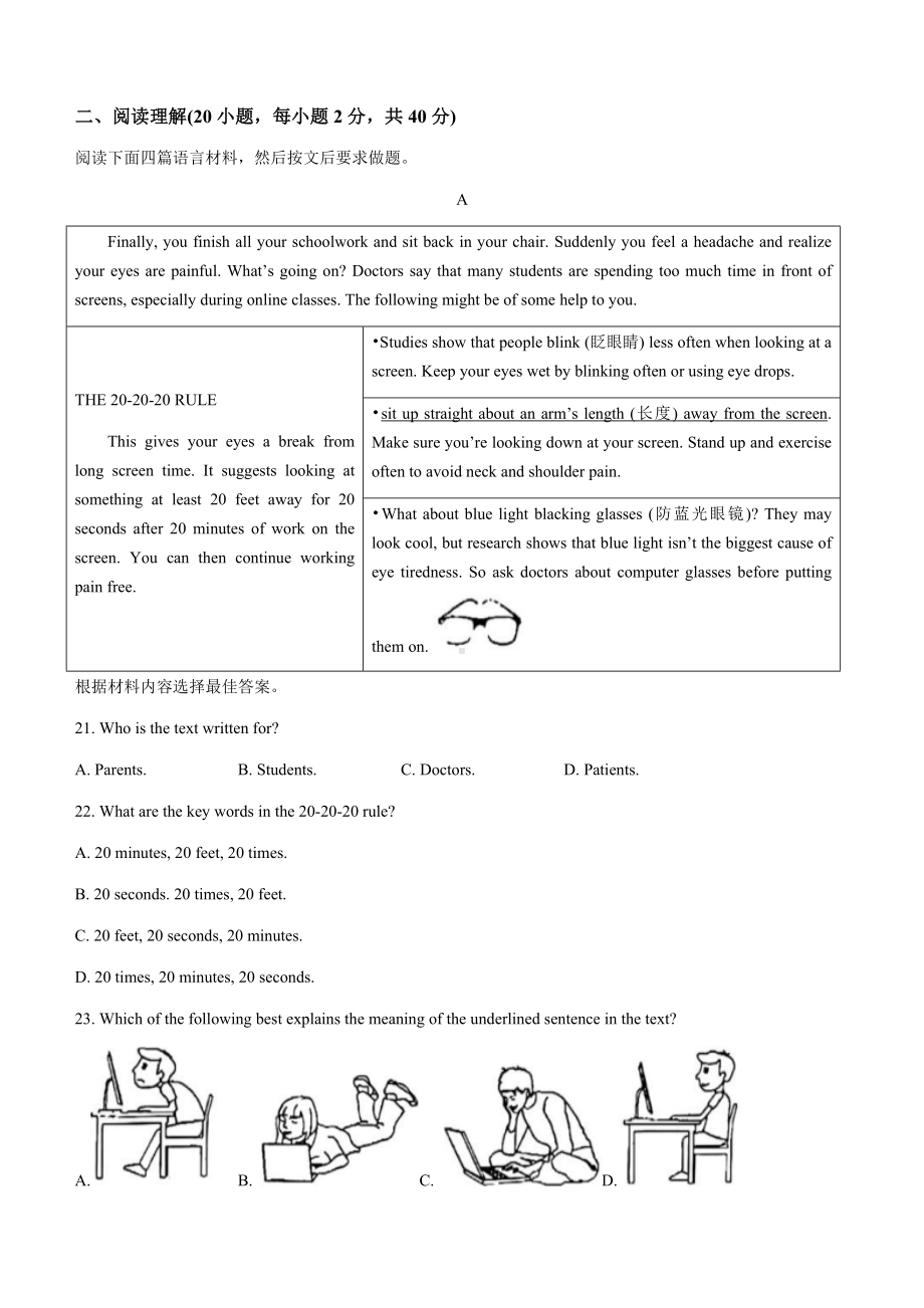 2022年河南省中考英语真题（含答案）(01).docx_第3页