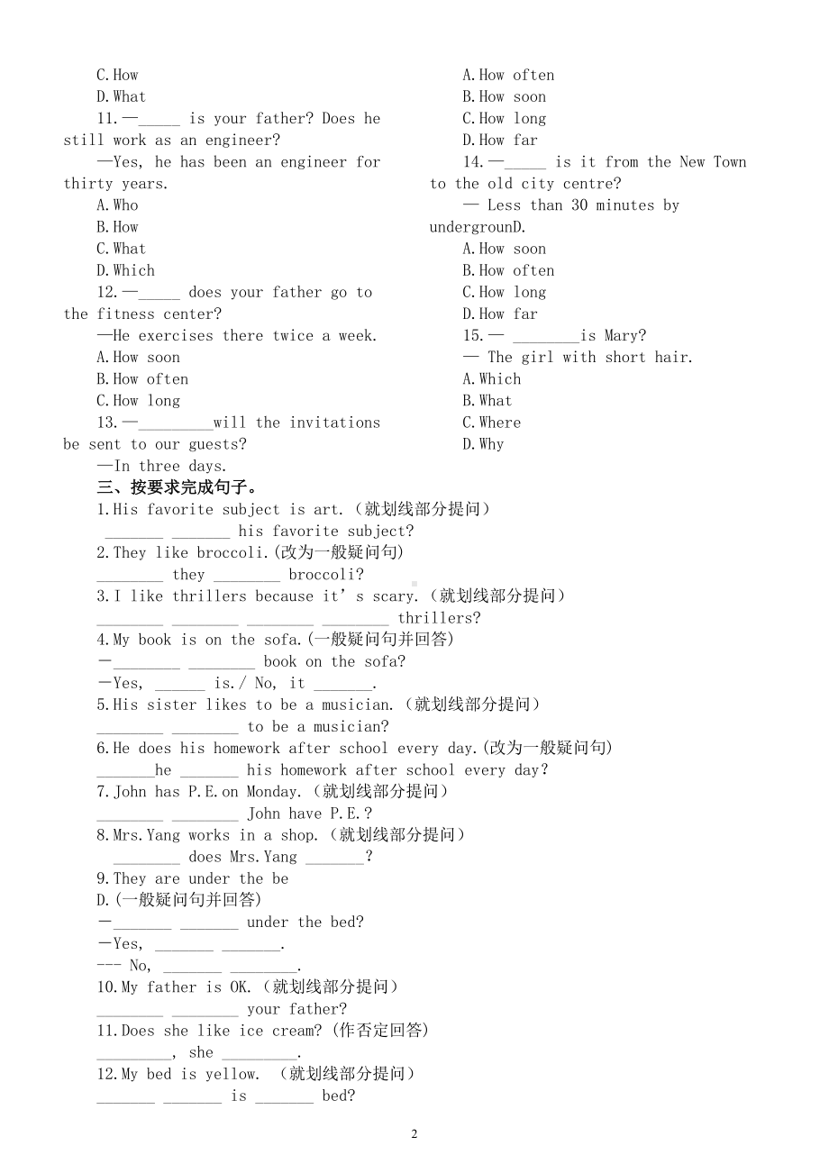 初中英语七年级暑假作业（特殊疑问句专项）（附参考答案）.doc_第2页