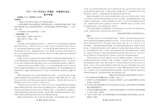 广东省平远县平远 2021-2022学年高一上学期期末考试语文试卷.pdf