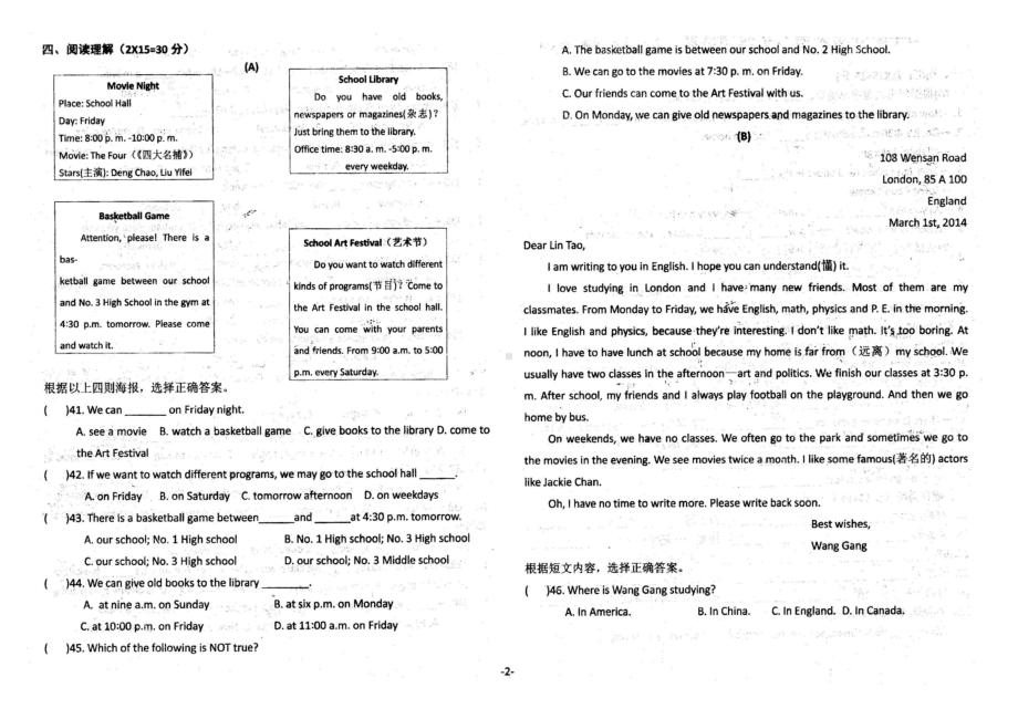 南阳市宛城区三 2021-2022学年七年级下学期入学测试英语试卷.pdf_第2页