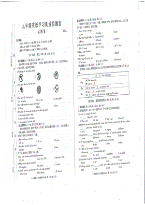 安徽省合肥市五十 2021-2022学年九年级上学期期末测试英语试卷.pdf