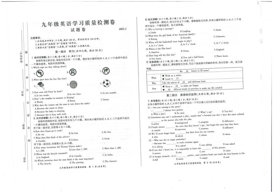 安徽省合肥市五十 2021-2022学年九年级上学期期末测试英语试卷.pdf_第1页