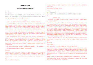 2021-2022部编版五年级下册语文期末复习作文训练（试题）-(含答案).docx