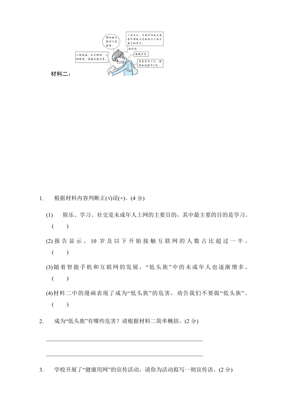 2021-2022部编版五年级下册语文期末专项课外阅读（试题）-(含答案).docx_第2页