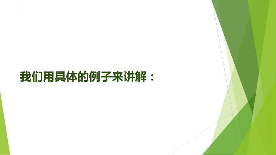 2021-2022部编版五年级下册语文小学作文写作指导 ppt课件.pptx_第3页