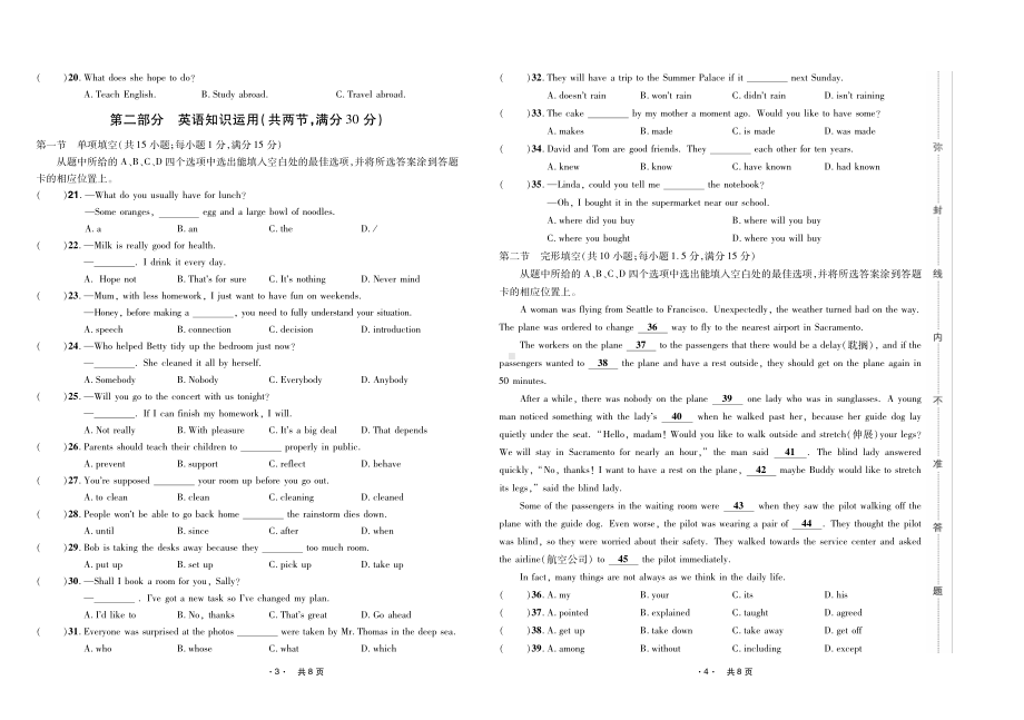 2022年云南省玉溪市华宁县第五 初中学业水平考试英语试题（三）.pdf_第2页