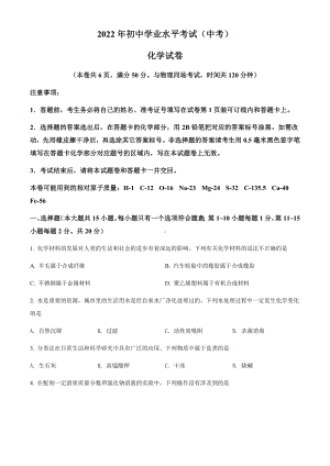 2022年湖北省江汉油田、潜江、天门、仙桃中考化学真题（含答案）.docx