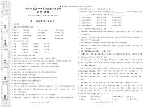 2021年贵州省铜仁市八校联考中考模拟语文试卷.pdf