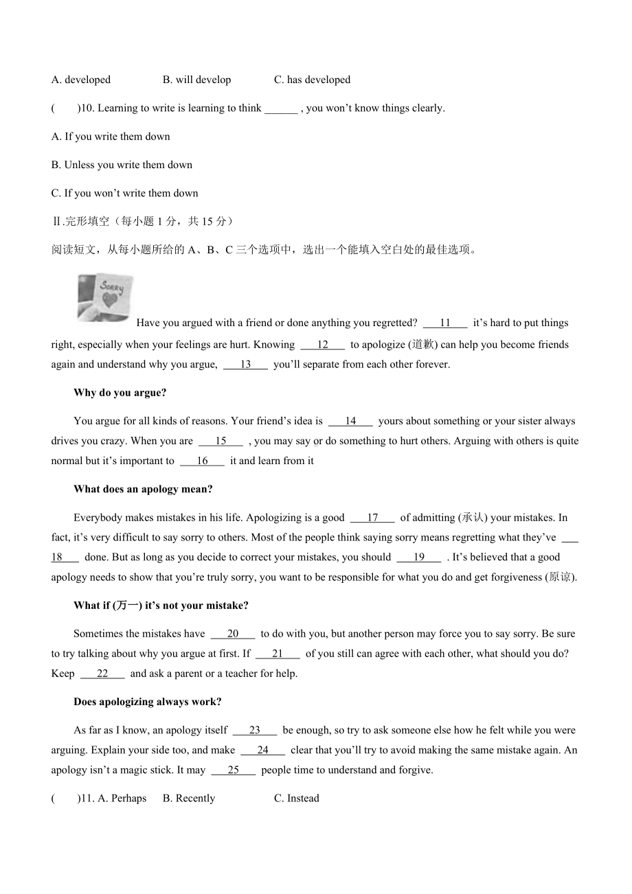 2022年黑龙江省齐齐哈尔市中考英语真题试卷（含答案）.docx_第2页