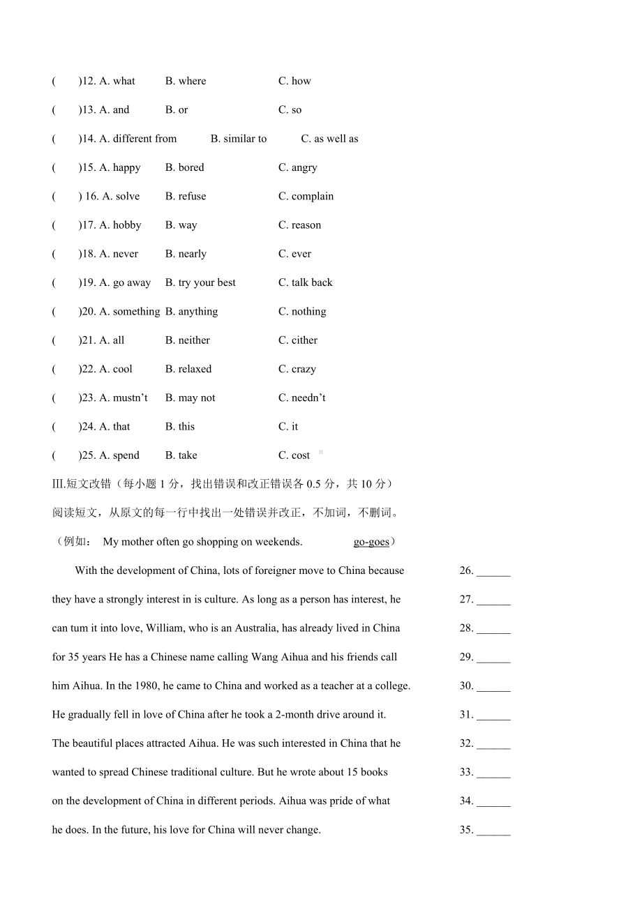 2022年黑龙江省齐齐哈尔市中考英语真题试卷（含答案）.docx_第3页