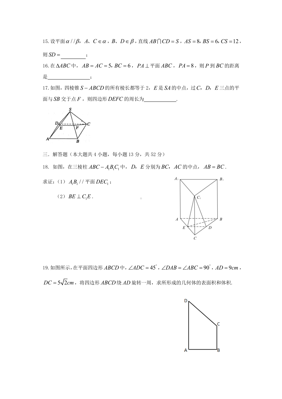 陕西省西安高级 2021-2022学年高一上学期第二次月考数学试题.pdf_第3页