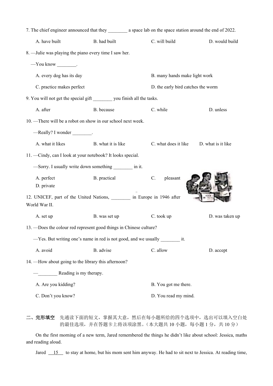 2022年江苏省无锡市中考英语真题（含答案）.docx_第2页