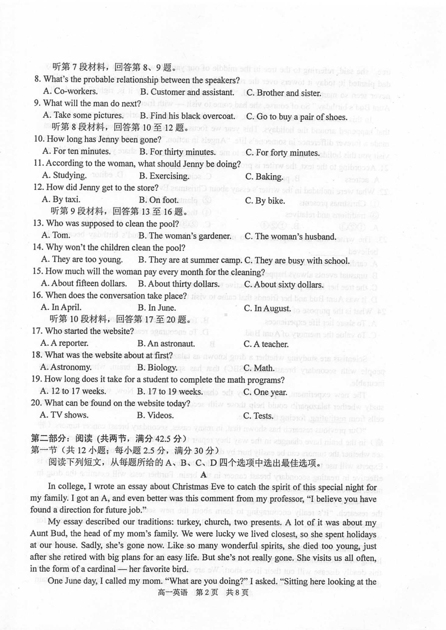 江苏省泰州市2021-2022学年高一上学期期末调研测试英语试题含答案.pdf_第2页