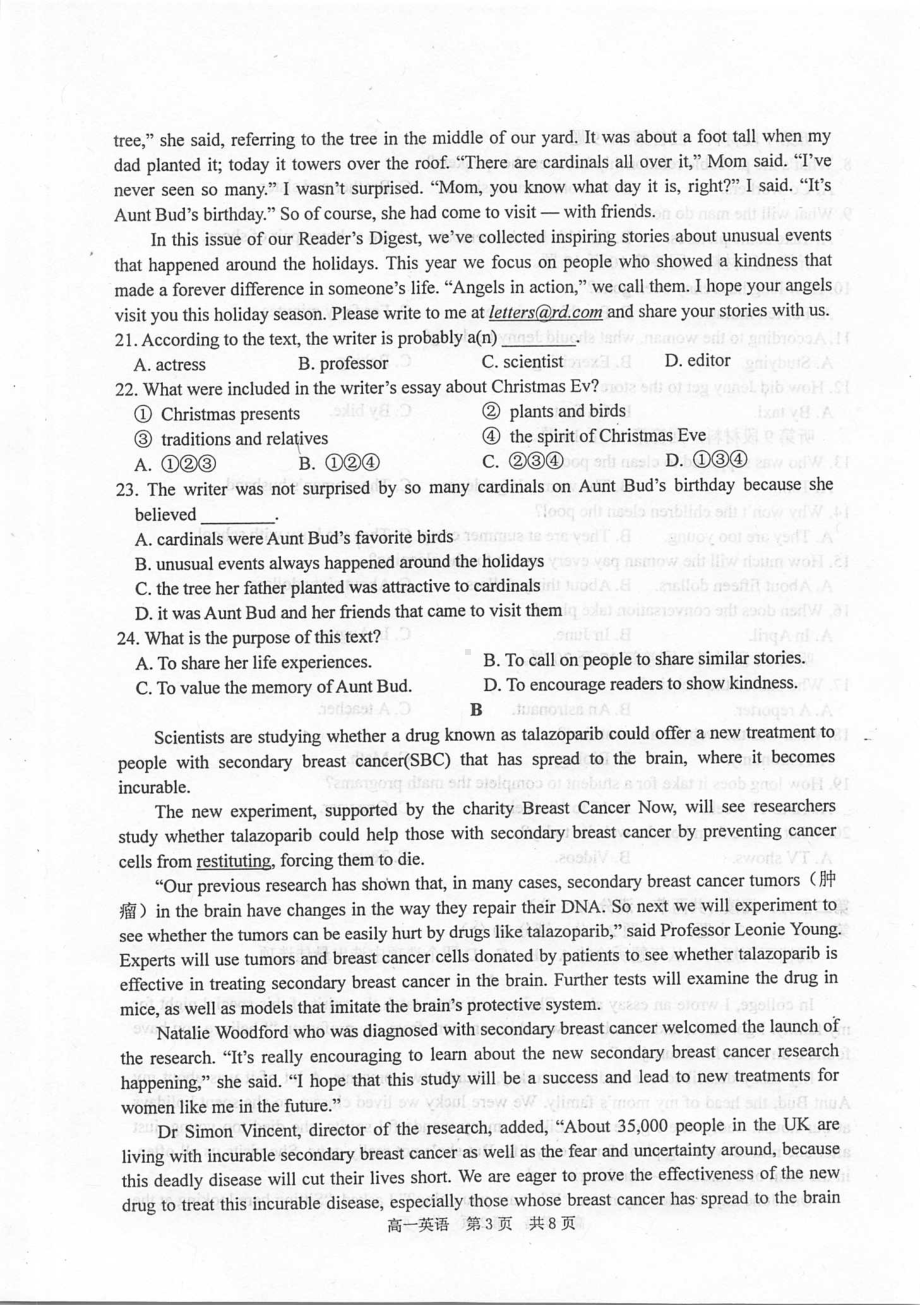 江苏省泰州市2021-2022学年高一上学期期末调研测试英语试题含答案.pdf_第3页