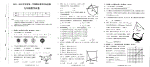 广东省韶关市浈江区2021-2022学年九年级上学期期末教学目标检测数学试卷.pdf