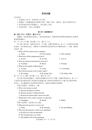 浙江省诸暨市海亮高级 2022届高三上学期12月份选考模拟英语试题含答案.pdf