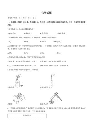 （中考试卷）2022年福建省中考化学真题（word版含答案）.docx