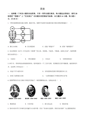 （中考试卷）2022年广西贺州市中考历史真题（word版含答案）.docx