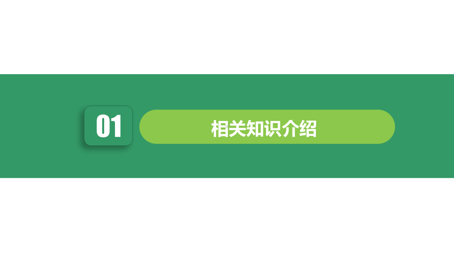 2022COPD患者(慢性阻塞性肺气肿)护理查房简约创意患者护理查房知识介绍健康教育通用专题PPT课件.pptx_第3页