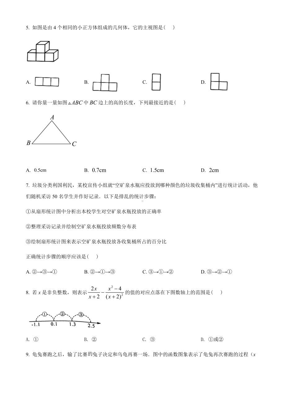 （中考试卷）2022年广西玉林市中考数学真题 （word版含答案）.docx_第2页