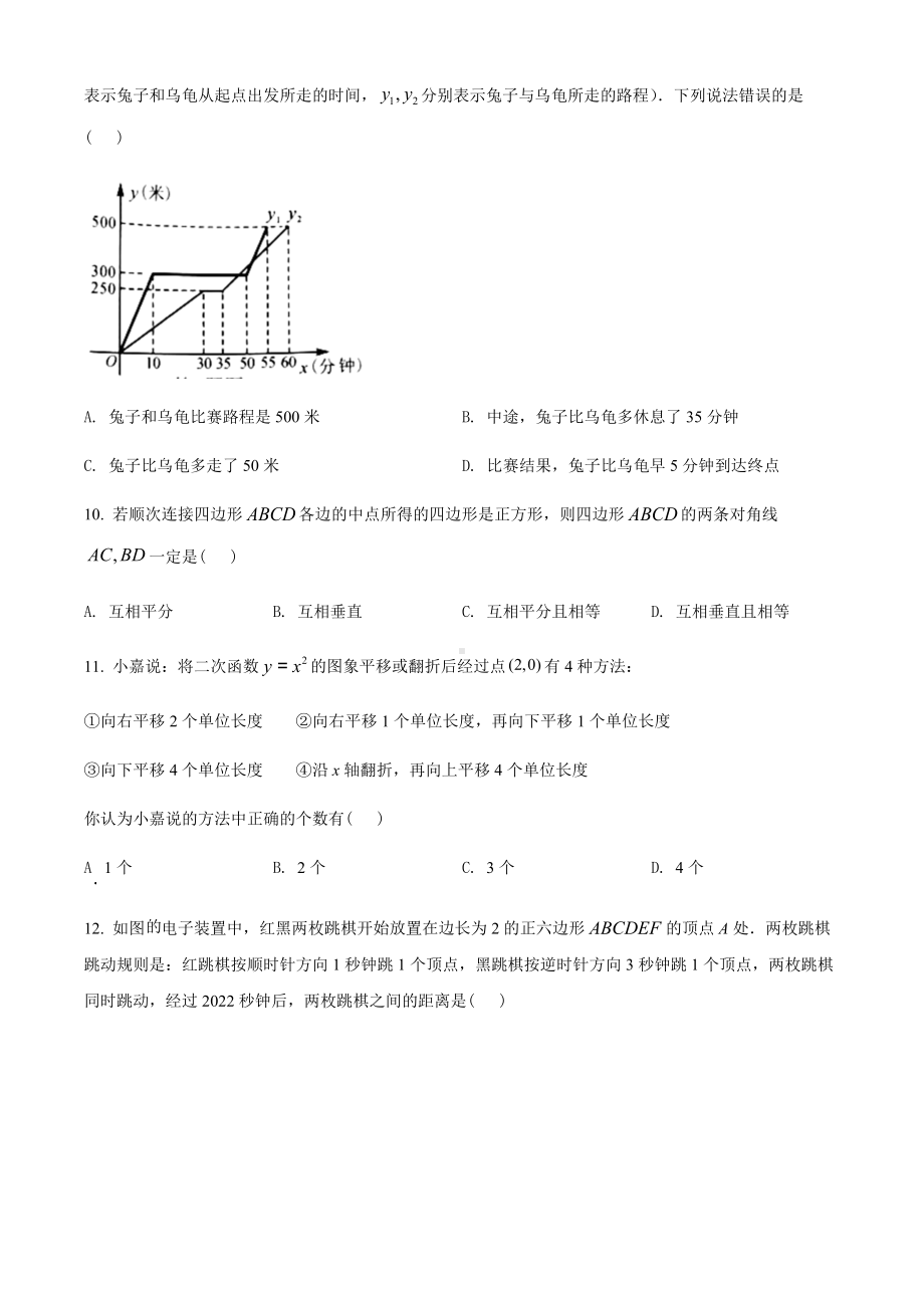 （中考试卷）2022年广西玉林市中考数学真题 （word版含答案）.docx_第3页