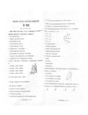 广西柳州市钢一 2021-2022学年高一下学期期末考试物理试题.pdf