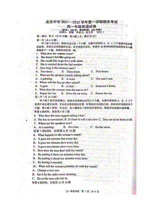 宁夏吴忠 2021-2022学年高一上学期期末考试英语试题.pdf