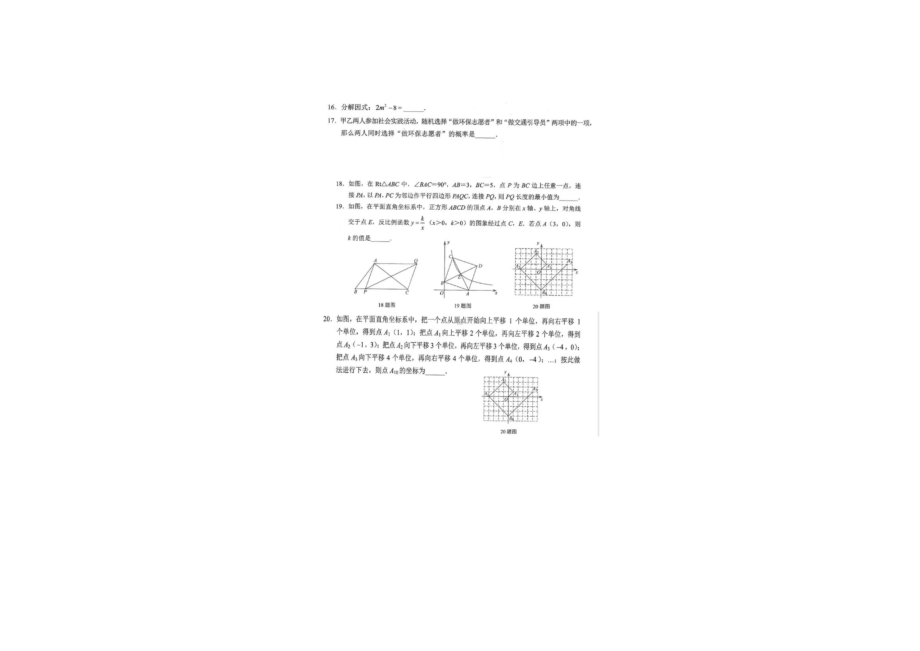 2022年贵州省毕节市中考数学真题.pdf_第3页