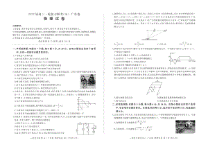 广东省2021-2022学年高三上学期一轮复习联考(五)物理试卷.pdf