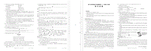 浙江省普通高中强基联盟2022届高三上学期统测语文试题含答案.pdf